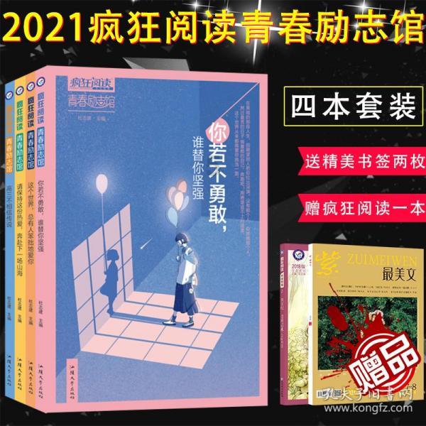 丛林森林逃生