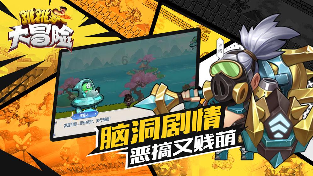 坦克动荡加强版