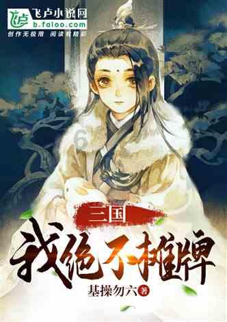 荆棘王座