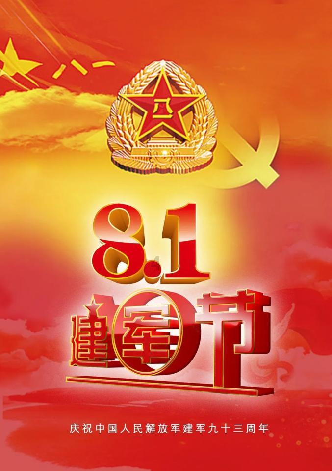 调兵遣将飞机打击