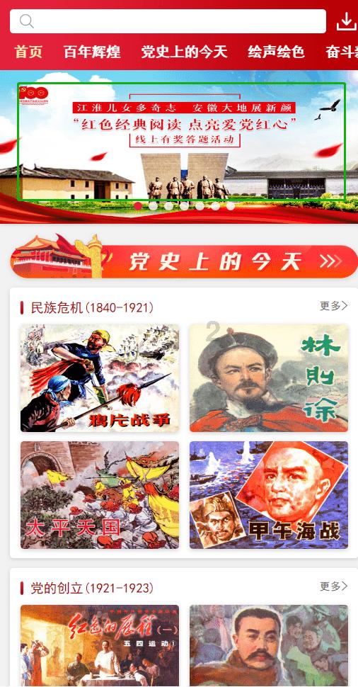 攀登高峰无敌版