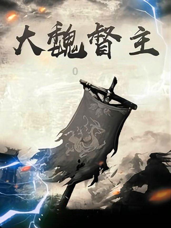 独狼逃跑