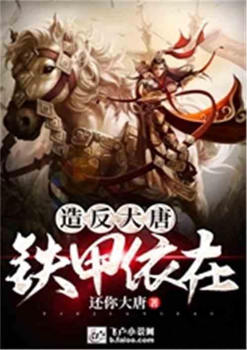 勇闯恶魔领域